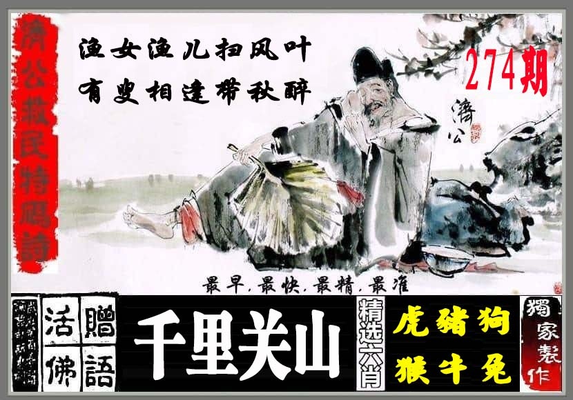 黄大仙手机站