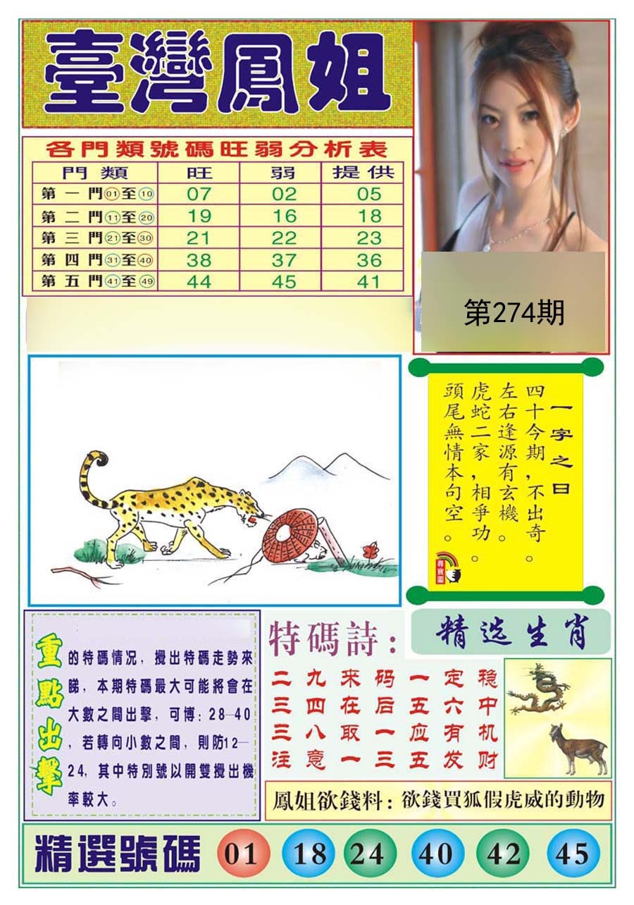 黄大仙手机站